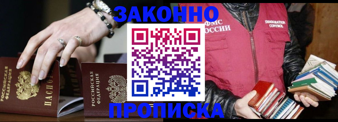 временная регистрация 2025 в Кяхте