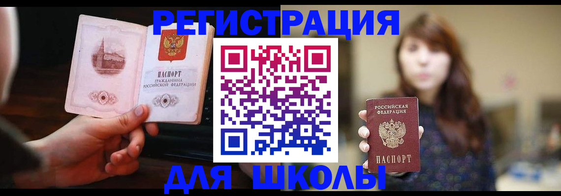 прописка паспорт в Кяхте