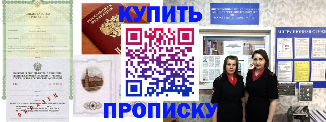 прописка законно в Кяхте